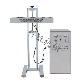 鋁箔封口機(jī)